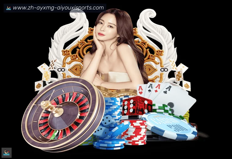 爱游戏全站APP